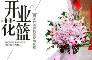 山东青岛平度市仁兆镇李家沽村花篮配送