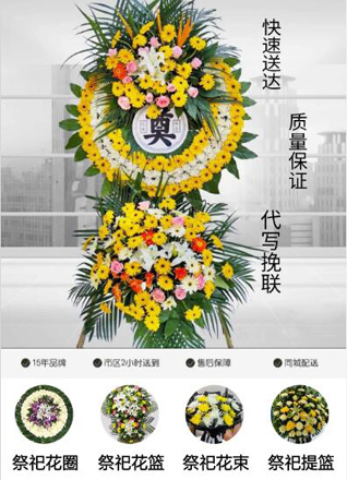 山东青岛平度市仁兆镇李家沽村花圈代送